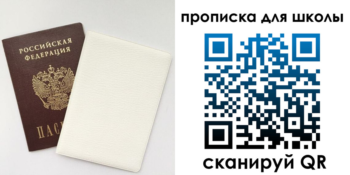 регистрация в Опочке