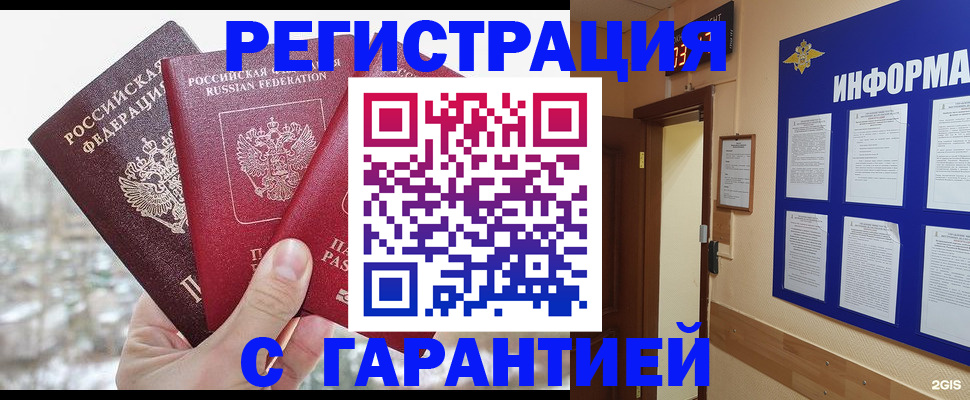 временная регистрация адрес в Опочке