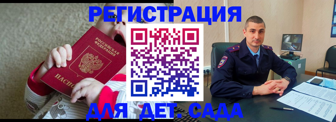 временная прописка в Опочке