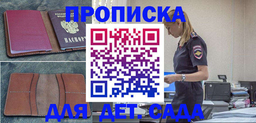 временная регистрация поиск в Опочке